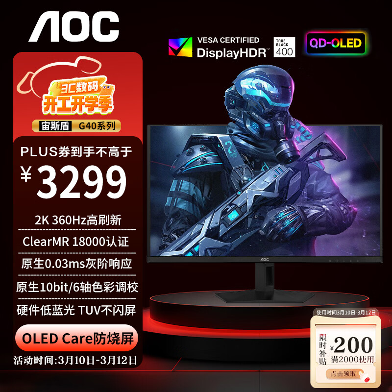 AOC 26.5Ӣ��羺��ϷFPS��ʾ�� 2K360Hz QD-OLED ԭ��10bit 0.03ms HDRӲ�������� ������Ϸ������Ļ ��TUV�����⡿2K 360Hz Q27G40SDE 3278.01Ԫ