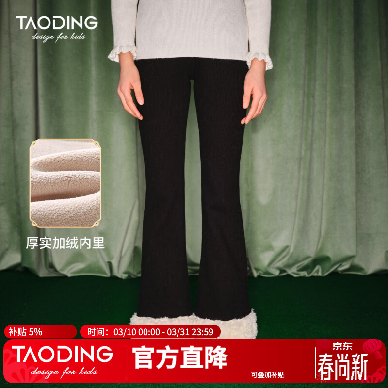 淘町女童加绒微喇裤2026秋冬新款百搭洋气设计感大童休闲喇叭裤子 黑色 120 45-50斤