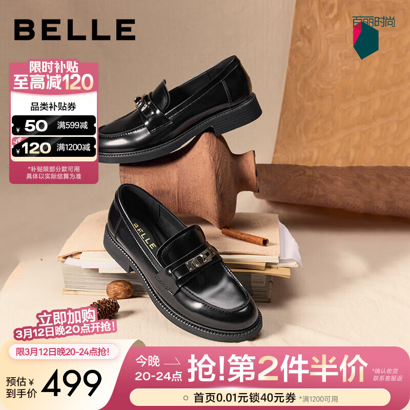 ������Belle������Ŧ��ţƤ�ָ�ЬŮ2026�����ʸ�ͨ��ƽ����ЬB2973AA6 ��ɫ 38 (240mm)