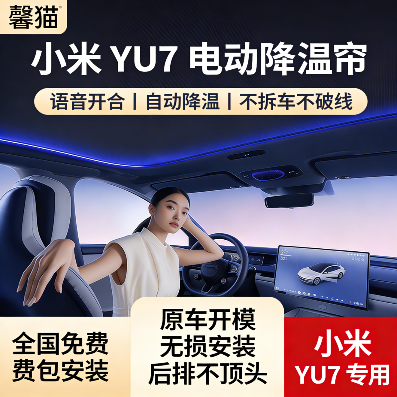 ܰè������С��YU7�ǿն�ȫ����Ļ�촰YU7�綯������������ɹ������� С��YU7ax�� ��Χ�ƿ�-ȫ�������ڶ���[�߲ʷ�Χ��+Al������ 2180Ԫ