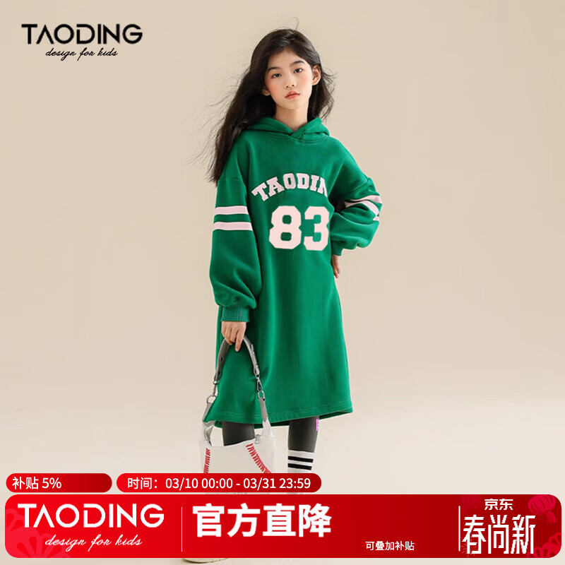 淘町女童卫衣秋冬装中长款一体绒全身裙休闲字母数字加绒连帽裙 绿色 不含绳带 140