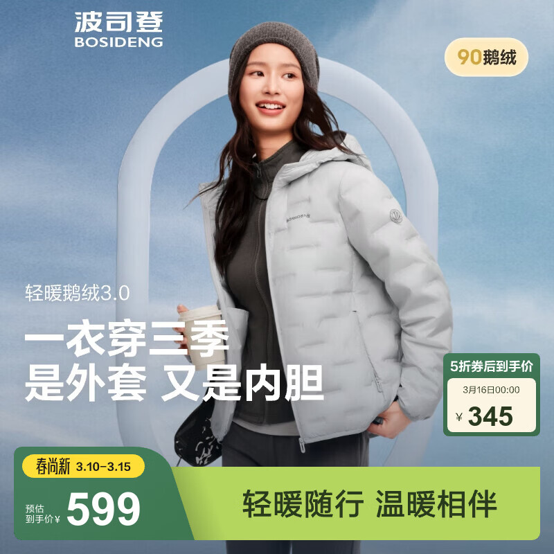 波司登（BOSIDENG）鹅绒羽绒服女士秋冬季轻薄连帽宽松短款内胆百搭保暖外套 【店长推荐】700+蓬鹅绒-岩石灰-格雷系【卡码拍大】 M 165/88A 体重约125-140斤