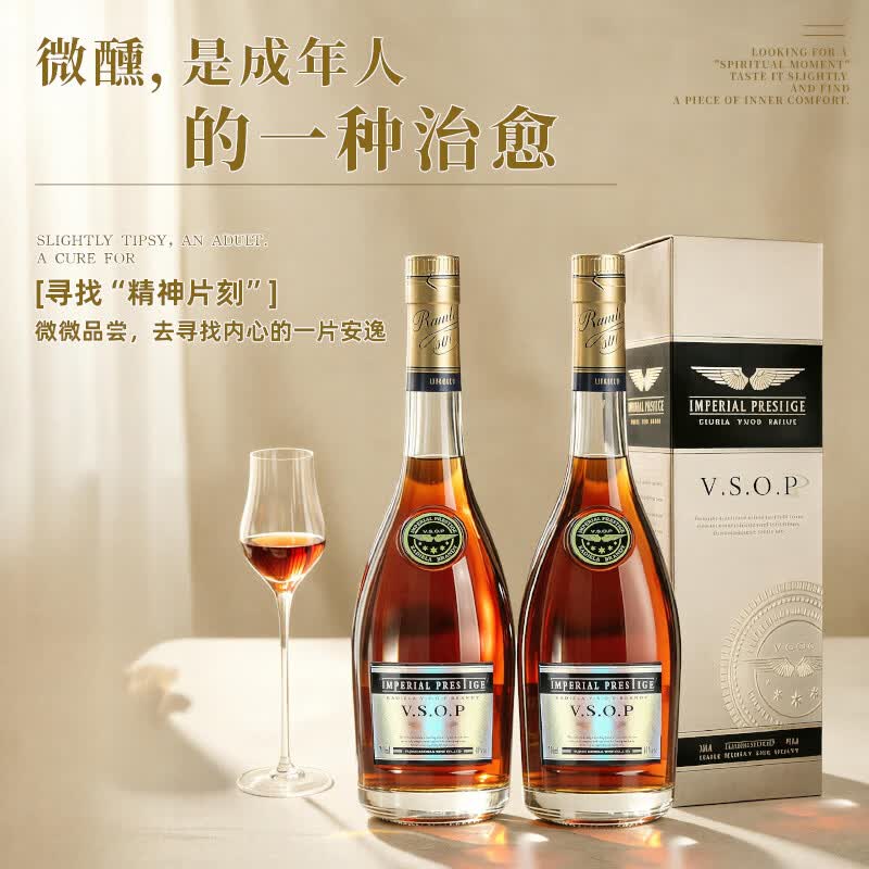 卡爹拉法国原液进口洋酒vsop白兰地40度烈酒700Ml 白兰地 700mL 1瓶 买1瓶得2瓶
