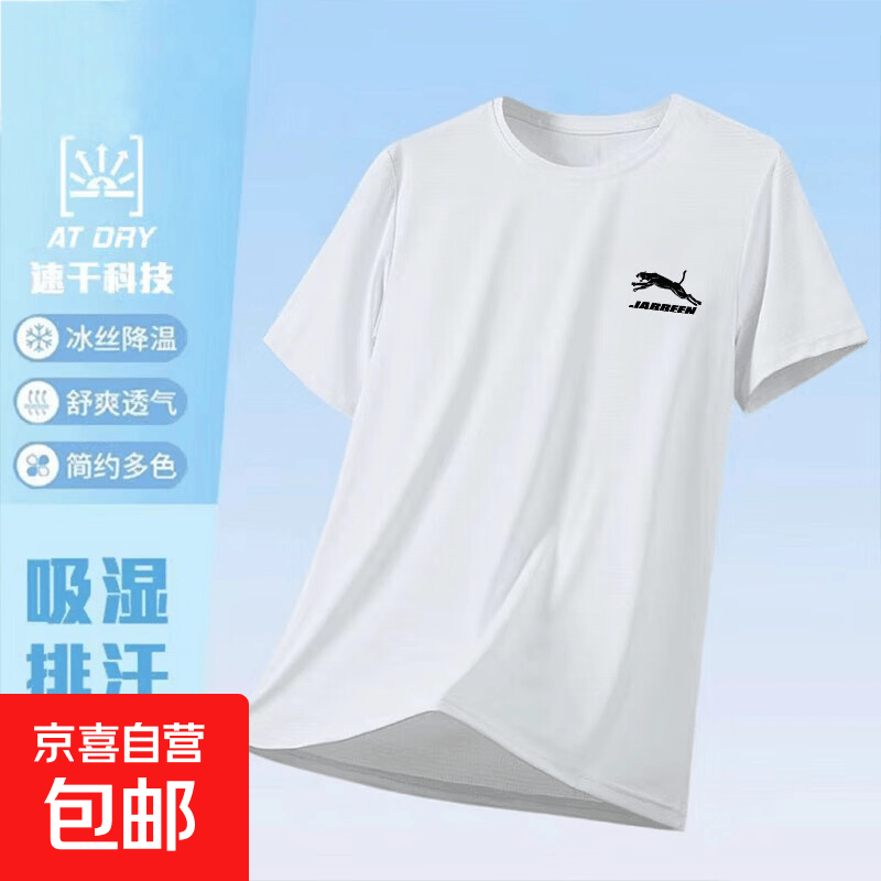 2026夏季薄款短袖冰丝t恤男士网眼印花宽松休闲圆领透气凉快上衣 JAB-白色 XL 【建议120-135斤】