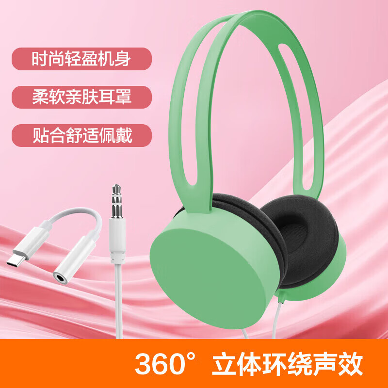 iNS有线头戴式耳机 有线降噪音乐运动耳麦 高颜值无损音质 氛围感穿搭 适用苹果华为手机电脑游戏 绿色【配TYPE-C转接头】