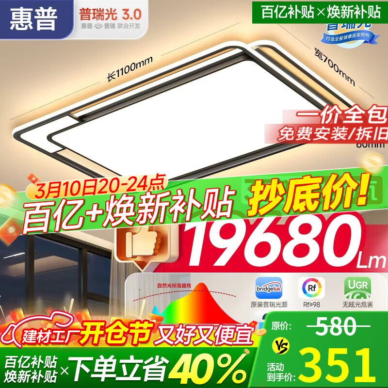 ���ڲ��������յƾ߿�������2025�¿��������ִ���Լ����ȫ���ײ͵ƾ���� 160W 35�O������ -110cm�������� 351.05Ԫ(������)