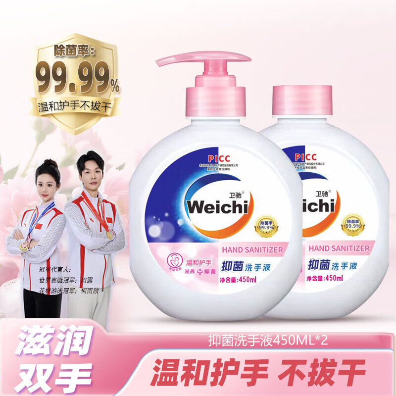 卫驰香氛洗手液日常手部清洁去污滋润温和不刺激儿童母婴可用 450ml*2瓶+1按压泵头【特惠装】