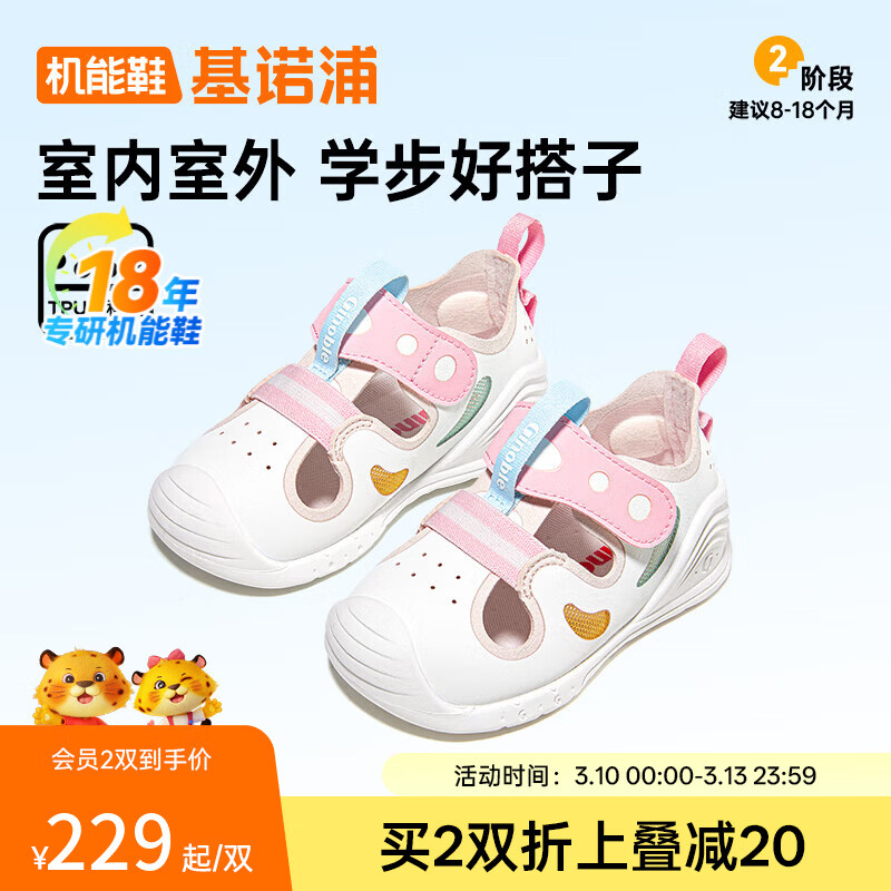 ��ŵ�� Ӥ��ѧ��Ь�ļ��ᱡ��Ь ��Ů��ͯ����Ь����ϵ��GB2426 ��ɫ/��ɫ 19.5 120mm �ʺϽų�116-124mm 228.8Ԫ