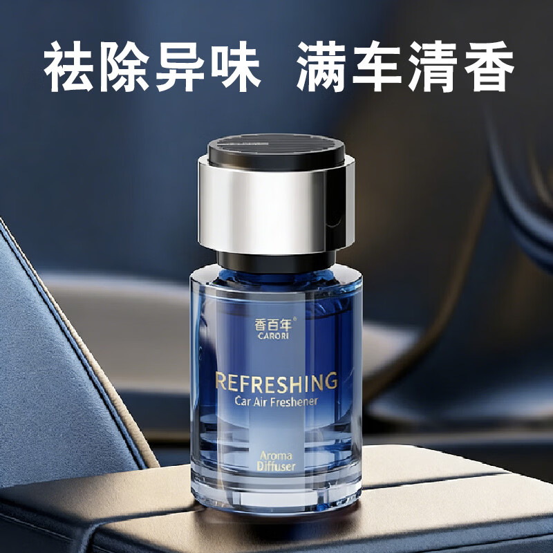 香百年 车载香薰杯架式 汽车香水高档摆件 持久淡香除异味香氛 【魅力杯架香薰】邂逅 110ml 1瓶