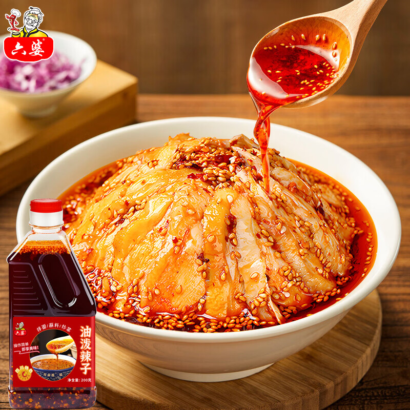 六婆辣椒油 油泼辣子拌菜红油特色油辣椒油调料餐饮商用批发 200g油泼辣子