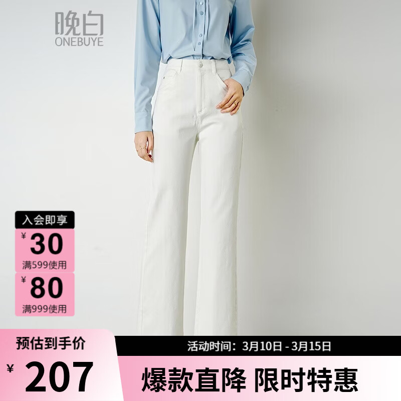 晚白【新品】2026春款休闲棉料裤子亲肤舒适高腰显瘦直筒窄版阔腿裤女 白色 28