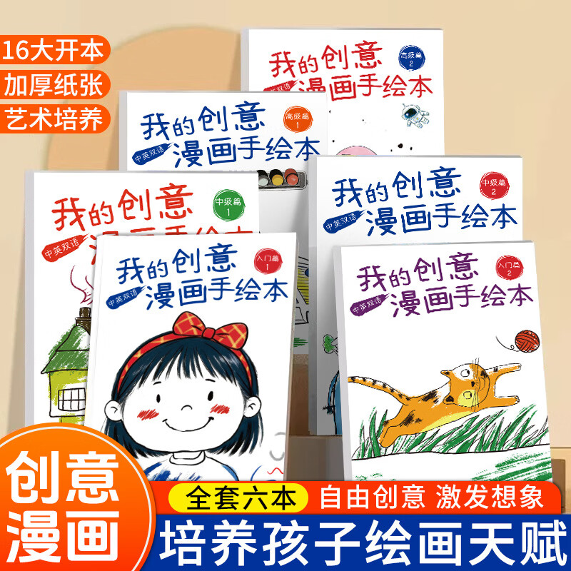 ��ѽ���׶�԰�滭Ϳɫ�汾��ͯ�������3-6�괴��Ů���к����⿪�� ������ƪ1��48ҳ 4.8Ԫ