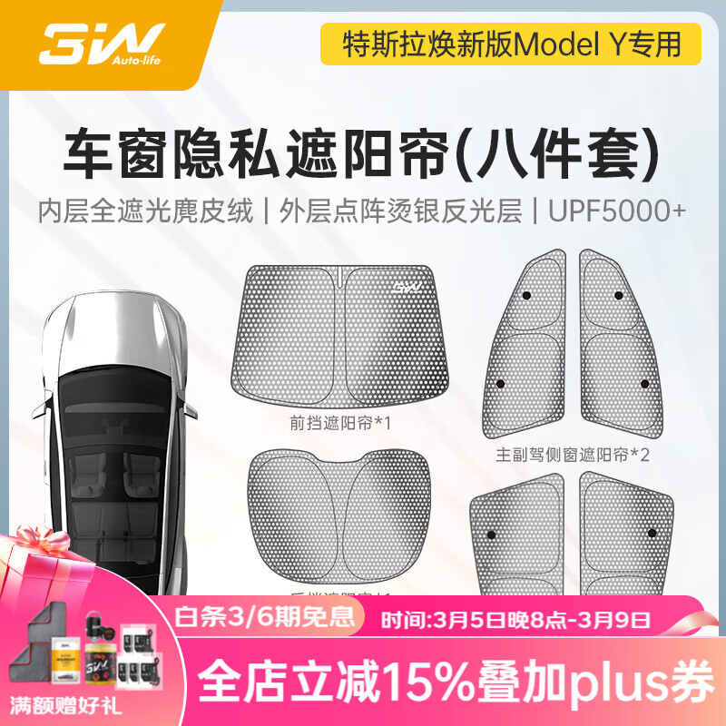 3W Auto-life������˹��model3ר����������������ModelY����Y-L��ɹ��Ļ���� ���°�Model Y������˽���������˼��ף� 299Ԫ