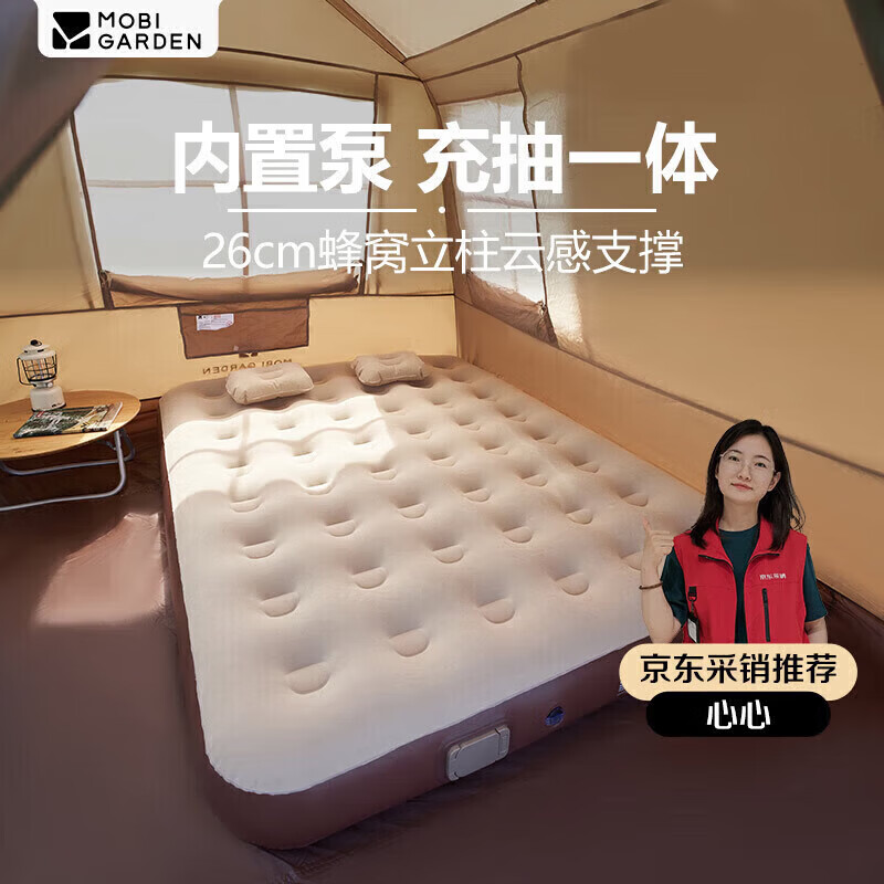 牧高笛（MOBIGARDEN）自动充气床 户外露营内置泵双人气垫床充气垫 NX24663013 和风沙