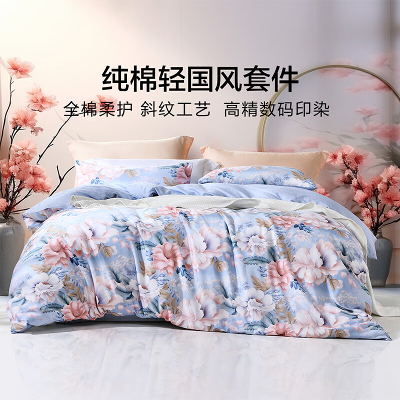 富安娜 四件套纯棉100%纯棉全棉床单被套全棉裸睡床上用品 【纯棉印花】西月 1.5米床 床单款 （被套203*229cm）