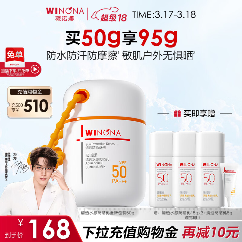 ޱŵ�� ��͸ˮ�з�ɹ��SPF50/PA+++  50g 152.64Ԫ