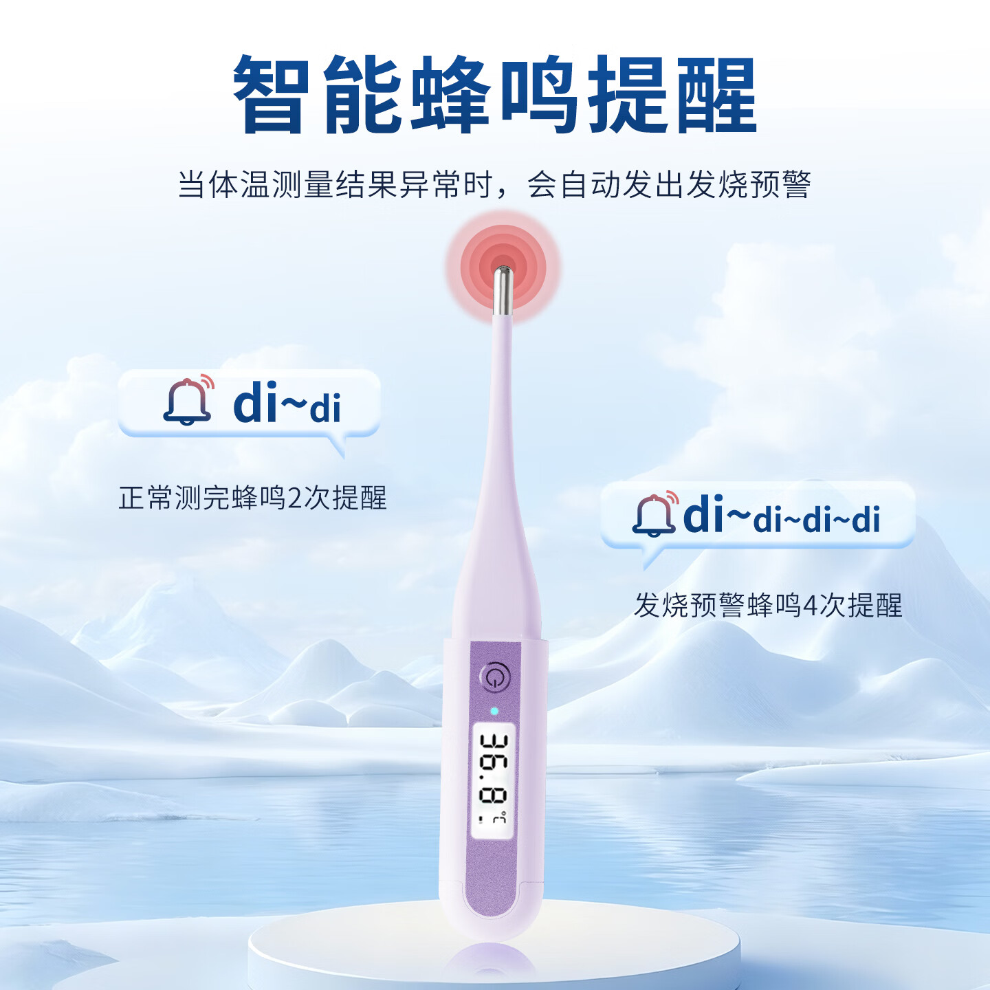 瑞多泽医用电子体温计婴幼儿高精准腋下温度计儿童家用成人老人快速测 [居家常备】RT-750烟霞紫 【创意笔帽】德国体温计