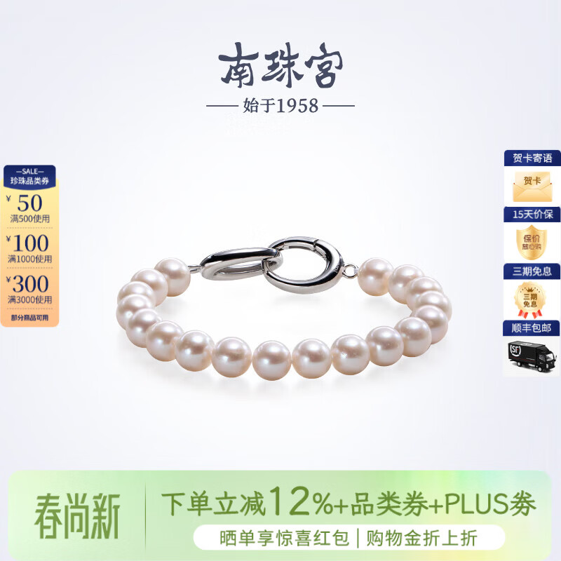 南珠宫925银淡水珍珠手链年轻款简约百搭礼物女 S069D 7.5-8.5mm 含扣长约18cm