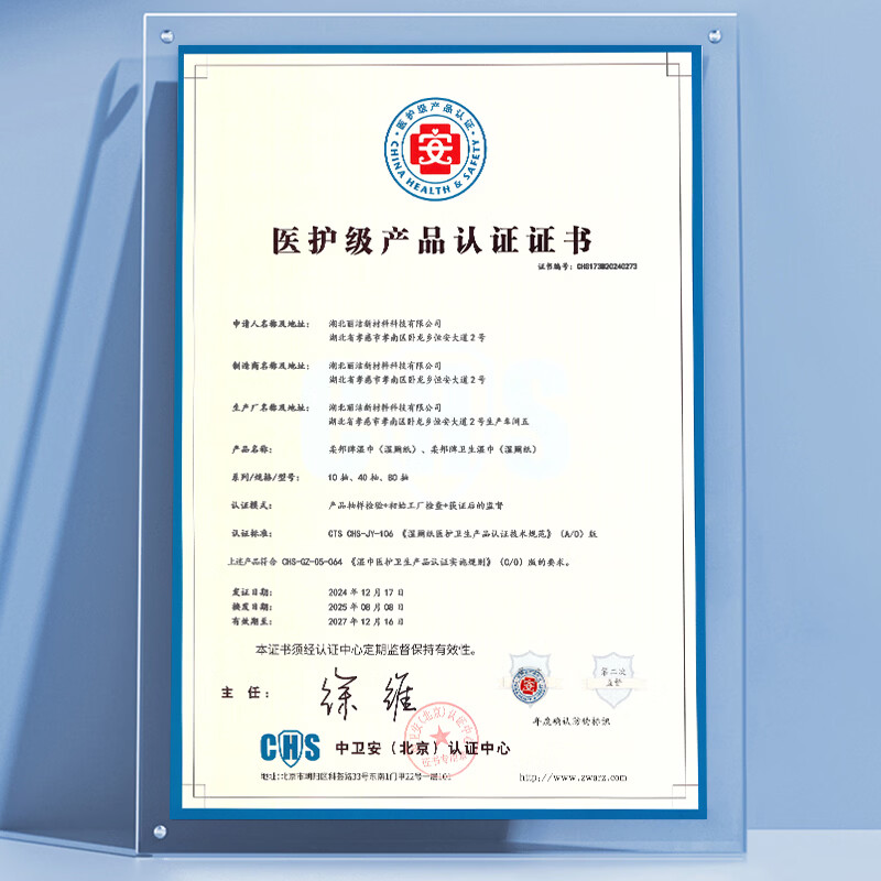 柔邦纯水湿厕纸 厕所湿巾挂式 湿厕巾洁厕纸湿厕纸巾悬挂搭卷纸抽纸用 纯水湿厕纸 80抽*5包