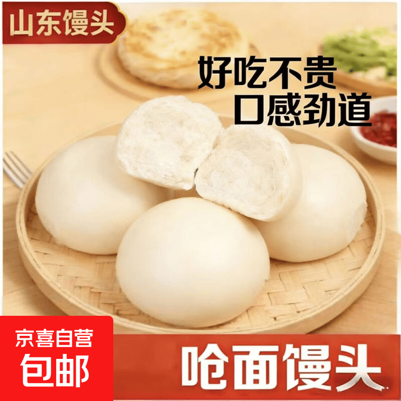老面手工千层馒头呛面馒头山东面食面点烘焙商用主食包点工厂直发 呛面馒头5个装*1袋