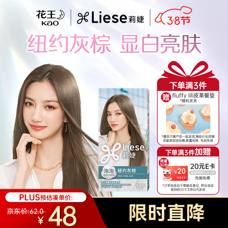 LIESE花王莉婕泡沫染发剂CAWF11纽约灰棕染发膏 潮流彩染男女通用