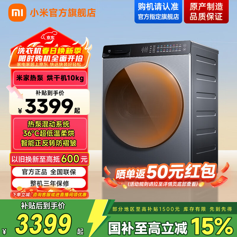 С�ף�MI���׼� 10����ȫ�Զ��ȱú�ɻ���Ƶ������ô�������ζ ëм���� ϴ�»����� 3306.65Ԫ