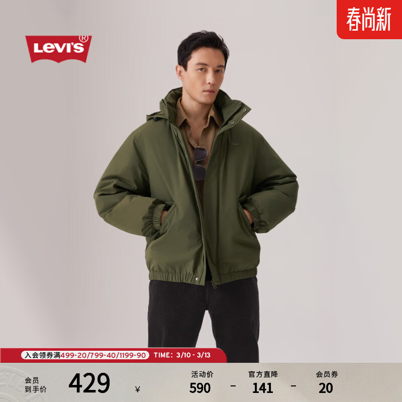 Levi's李维斯情侣同款简约休闲轻薄防寒舒适保暖羽绒服休闲外套 深绿色 L 女生建议拍小一码
