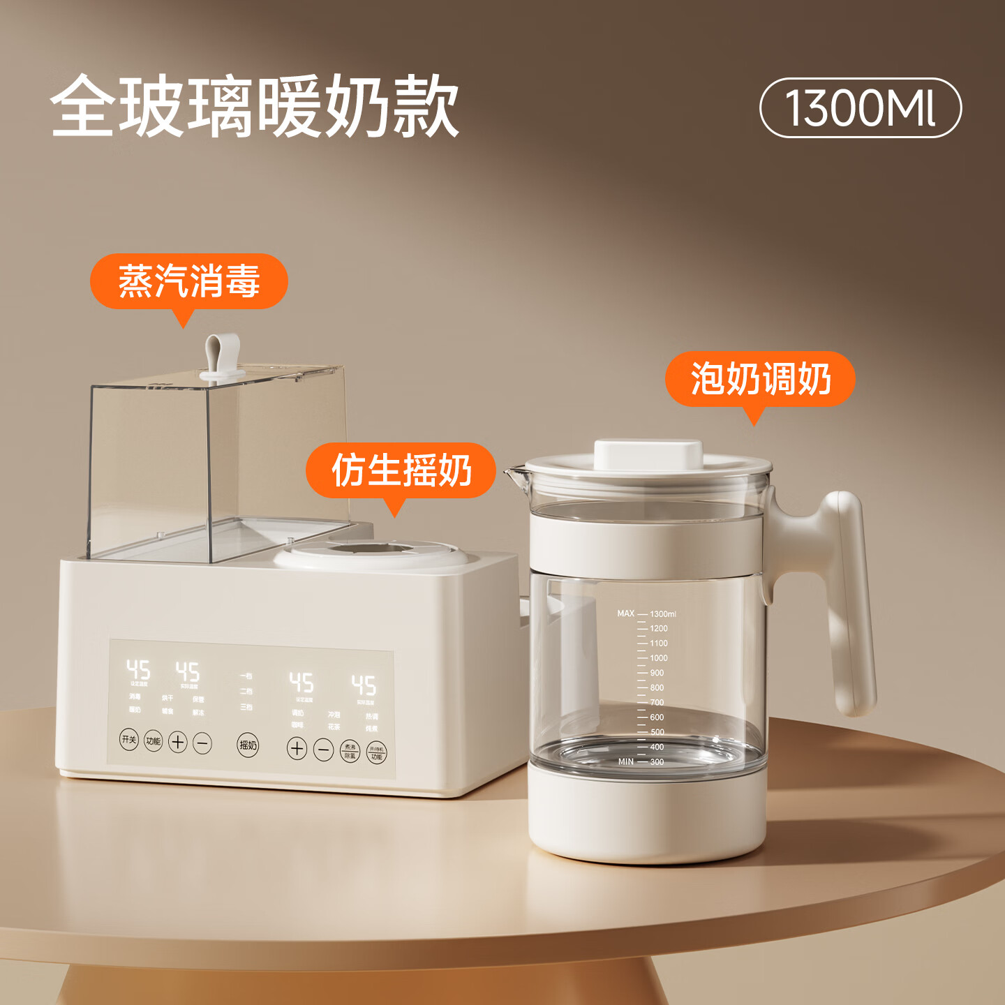 呦呦宝贝紫外线婴儿奶瓶消毒柜烘干摇奶恒温水壶三合一温奶器暖奶器一体机 【全玻璃三合一】高温消毒/暖奶/摇奶