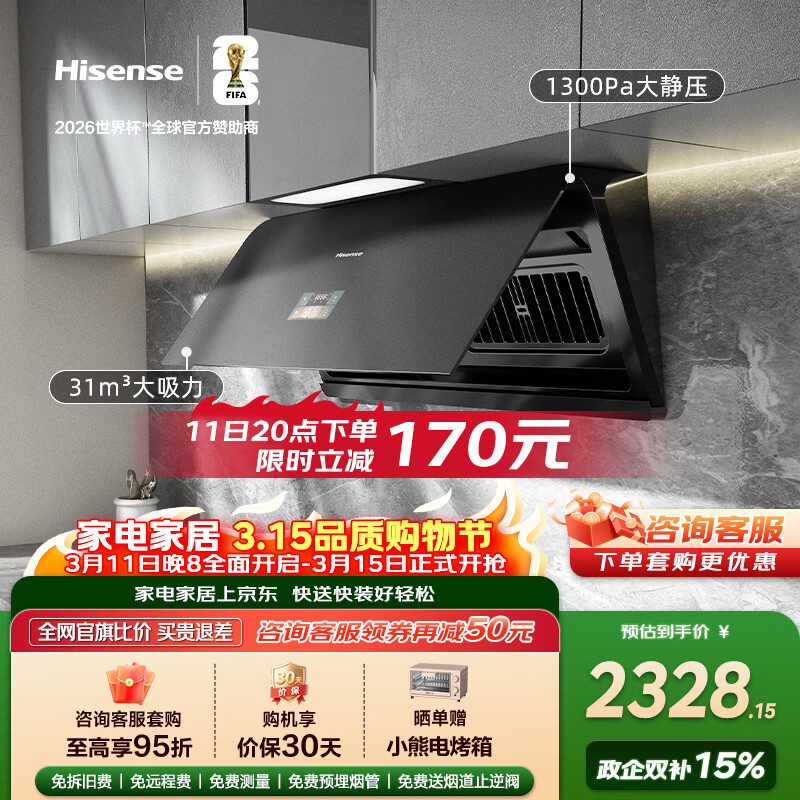 ���ţ�Hisense������������Ƶ31������1300Pa���þ�����Ӫ���Ű�װ���������̻�AG���S2Ultra����ȼ�����Ծɻ��� 1837.02Ԫ