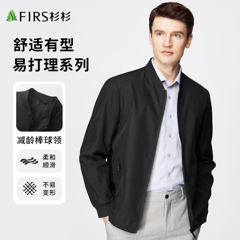 杉杉（FIRS）棒球领夹克男春秋款商务休闲暗纹肌理上衣抗皱防风行政外套男装 黑色 M 170/88A