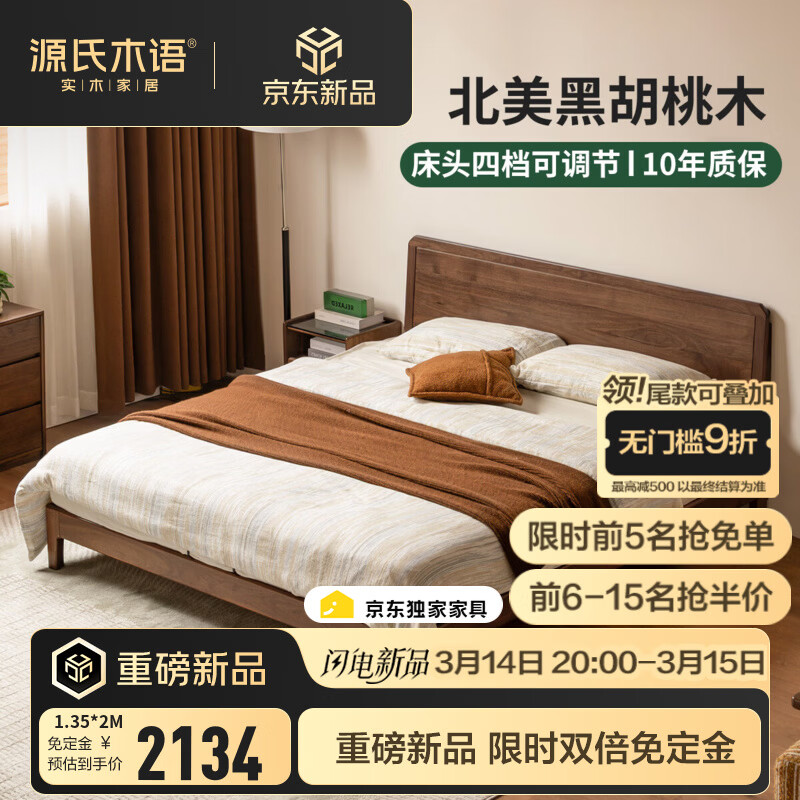 Դ��ľ�ﾫѡʵľ�������йŷ�ں���ľ˫�˴�С���Ͷ๦�ܼ�����ߴ� 5������ʵľ������߼����̰塿 1800*2000mm 2501.1Ԫ