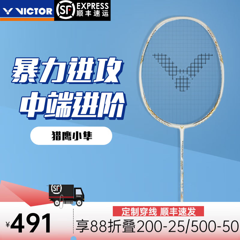 ���˶ࣨVICTOR��ʤ����ë����̼��ά���Ľ��׼�����������С����ӥС����TKϵ�� TK-HAWK-A-С����ӥ(��ɫ�� 4U(80-84.9��)�����߷�����Ĭ��26��+����+�ֽ�