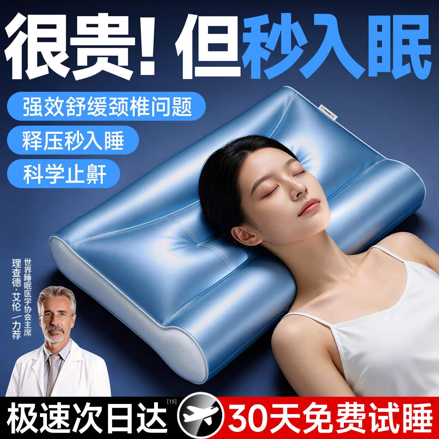 愿望良品【护颈·纠正体态】枕头护颈枕颈椎病深度睡眠专用记忆棉深睡枕 【深睡蓝5.0】护颈释压 | 人体工学枕 A类 单只 【7cm-10cm】纠正体态·颈部释压