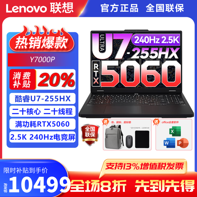 ����������R9000P  2026�����ʼǱ��羺��ϷRTX5060��Ѫ������Ϸ�� ��ѧ���ᱡ���ʦ��ģ3d��Ⱦ�ʼǱ� ���Ultra7-255HX 32G 1T��̬ RTX5060ح������Y7000P 2.5K��ˢ��ح ��װ����ح����С���� 10499Ԫ