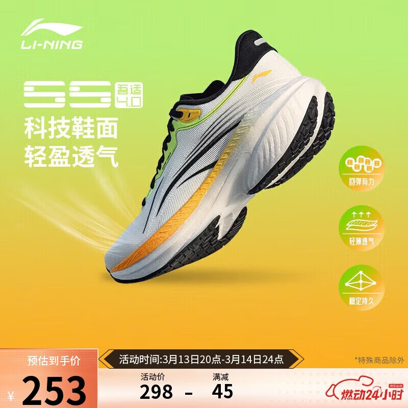 李宁吾适5S 4.0丨竞训跑步鞋男鞋春夏网面透气中考体测运动鞋ARSU007