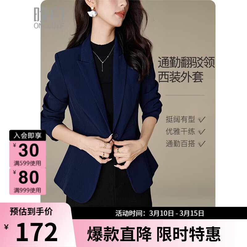 晚白【新品】2026春季气质修身正肩西服百搭通勤小西装外套女 深蓝色 2XL