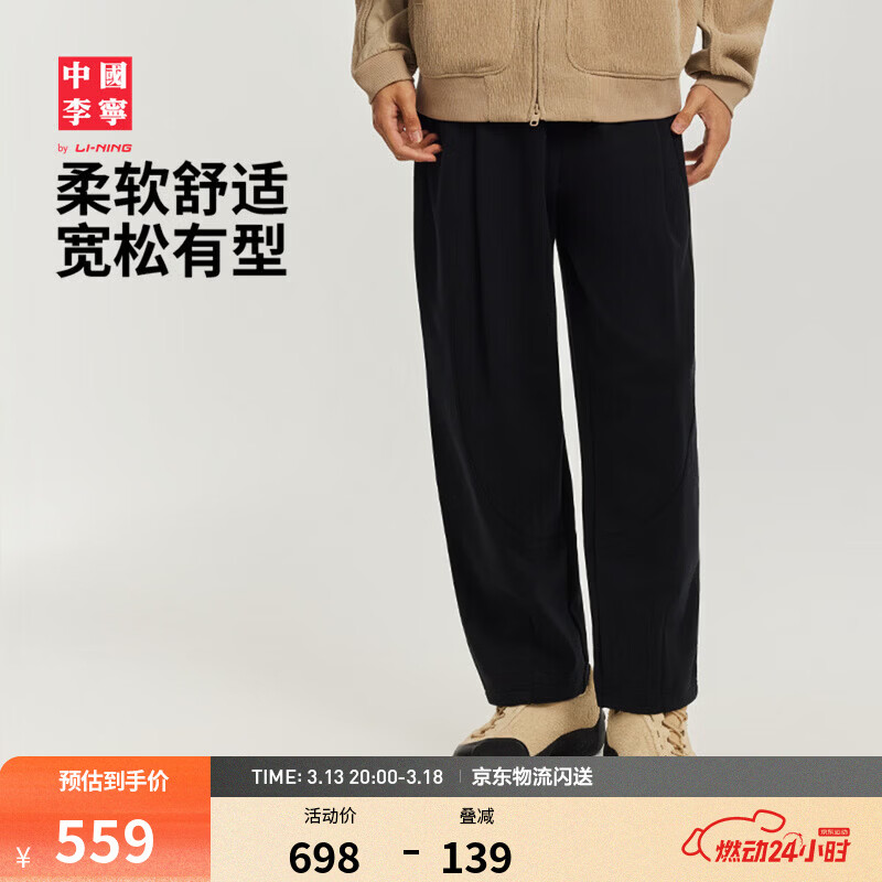 李宁中国李宁x 成龙联名|直筒卫裤男功夫系列宽松休闲棉质亲肤运动裤 黑-5 XL