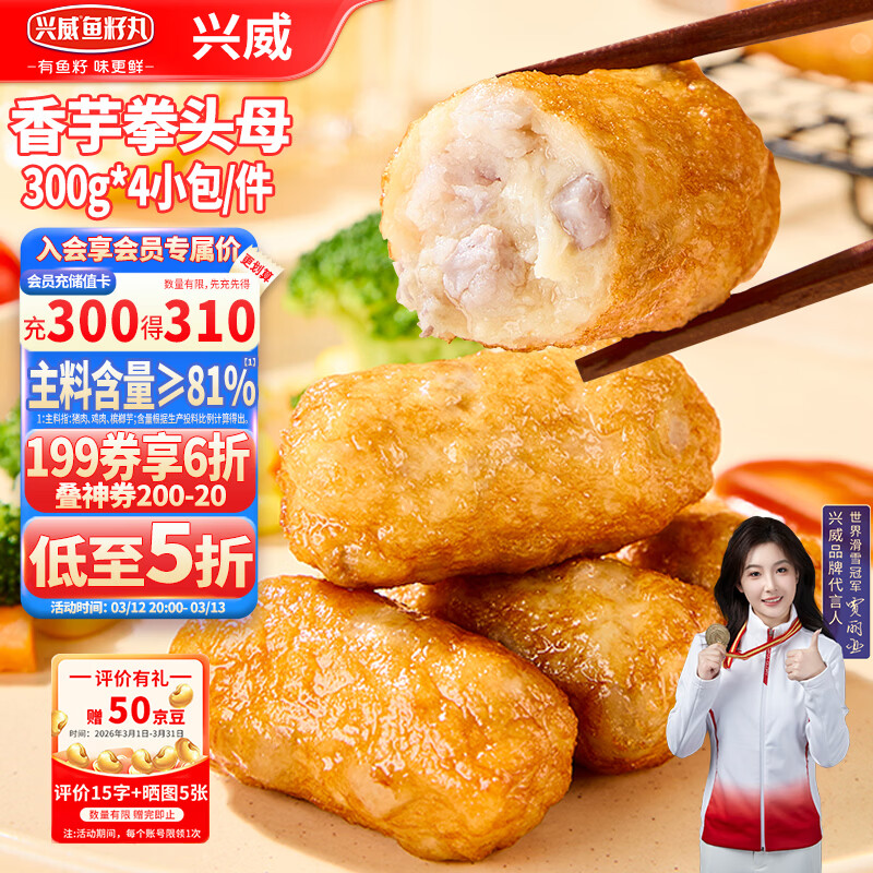 ��������ȭͷĸ1.2kg(300g*4��)�����ͷ�������ը���ض���ʳ�� 28.9Ԫ