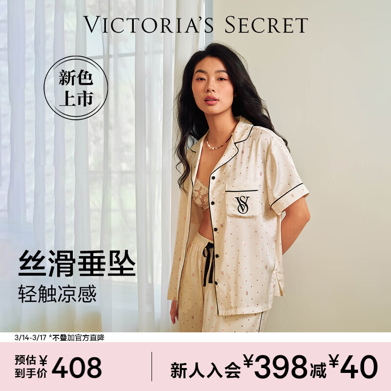 维多利亚的秘密 杨幂同款 维密宅度假系列水光绸印花短袖睡衣套装家居服可外穿 34Y5白玉鎏金-短袖长裤 11262801 S