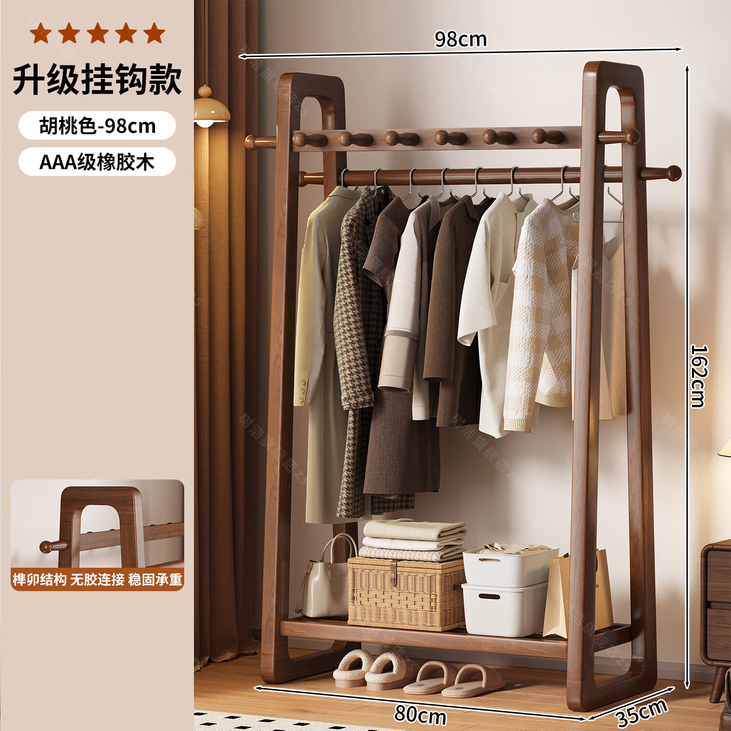 树浩实木落地衣帽架家用玄关挂衣架卧室落地衣服架子客厅置物收纳架子 特惠【橡胶木】升级挂钩款-胡桃色98CM
