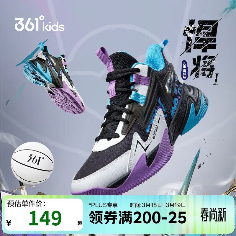 361°悍将 儿童篮球鞋25四季青少年实战训练硬底耐磨篮球鞋 黑36