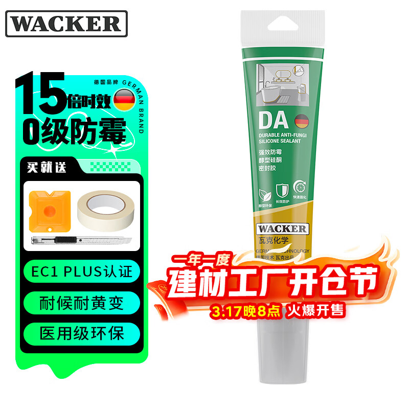 �߿ˣ�WACKER��DA��ù�����������ܷ⽺��ˮ���ݽ����Թ轺��Ͱ��߽�͸��1֧ 36.9Ԫ