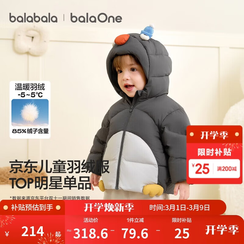 巴拉巴拉童装儿童羽绒服男女童外套冬装2025新款婴儿衣服保暖加厚泡芙羽绒