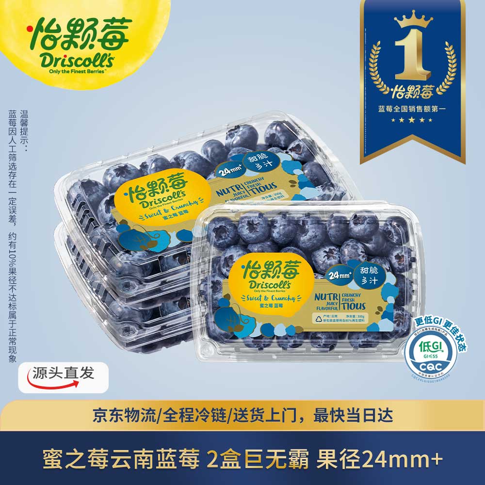 ����ݮDriscoll's ��֮õ������ݮ ���ް�24mm+ 2��װ 300g/��Դͷֱ��