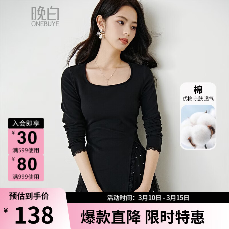 晚白【新品】2026年春款气质方领棉料上衣miu系设计感时尚拼接T恤衫女 黑色 M