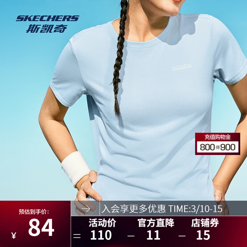 斯凯奇（Skechers）男女款短袖T恤夏季吸湿速干凉感运动休闲瑜伽跑步衣训练衣 民谣蓝/04H4 S