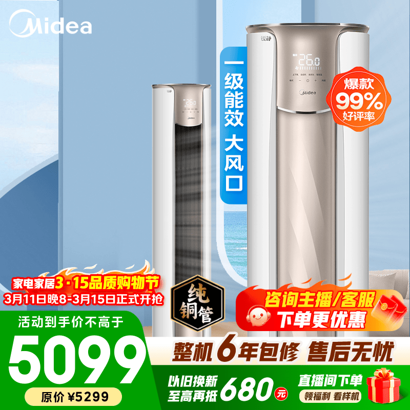 midea/���� �� ��2ƥ �յ� KFR-51LW/N8VHC1�� 3900.74Ԫ(������)