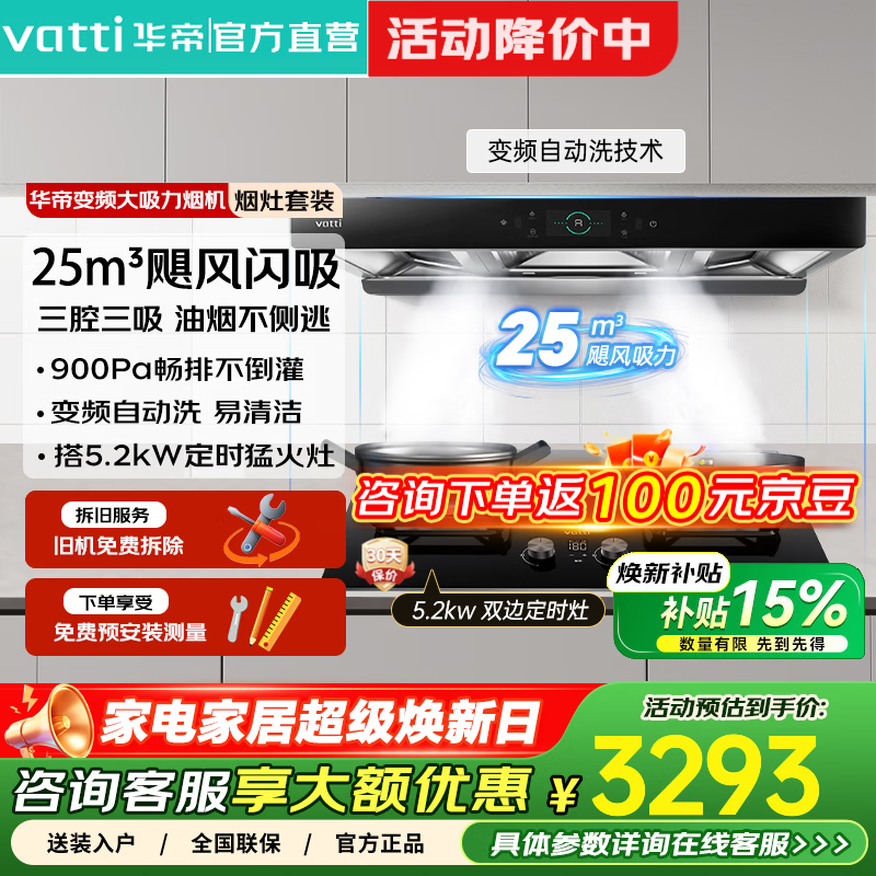 ���ڲ��������ۣ�VATTI���ٷ��콢������̻�ȼ������װ����ŷʽ���� 25m?������ ��Ƶ��ǻi11207 һ���Զ�ϴ �����ǿ� S7 ��������װ������5.2kW�ͻ�ʱ��(��Ȼ����