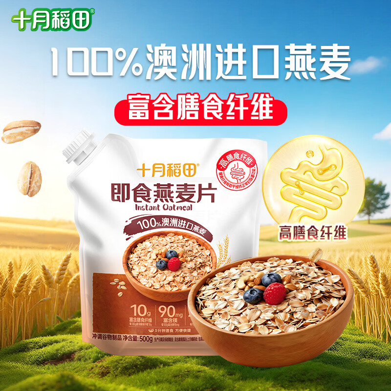 ʮ�µ��� ��ʳ����Ƭ 500g �����ʳ��ʳ  ��ʳ��ά Ӫ������������ ��ʳ 8.8Ԫ