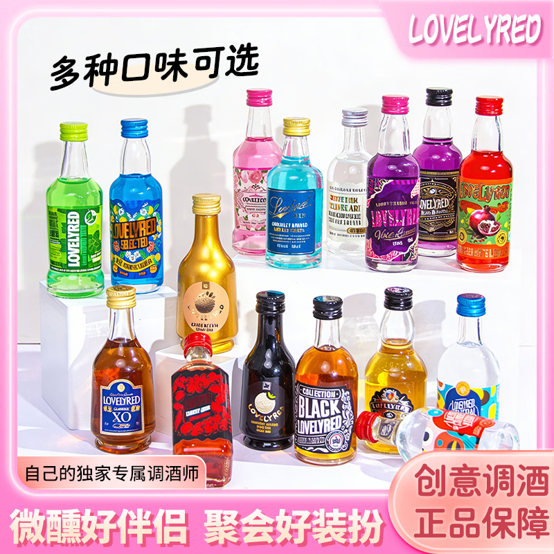 小荭九威士忌小瓶酒微醺套装洋酒迷你小酒版调酒基酒闺蜜聚会DIY鸡尾酒 柠檬伏特加-40度